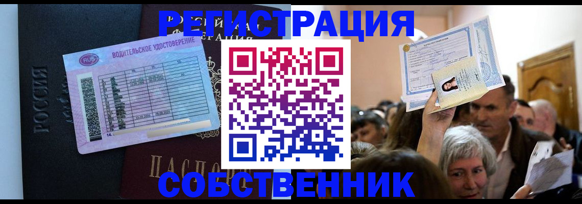 прописка гарантия в Строителе